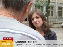 Пенсионер, намерил четирицифрена сума на улицата: Такива пари не водят до добро