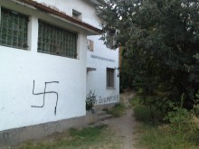 Свастика ядоса пловдивчанин