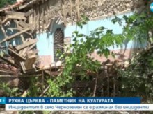 Приключи проверката в пловдивското село Черноземен