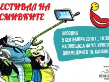 Международният "Фестивал на усмивките" ще гостува в Пловдив