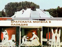 Историята на "Братската могила“ в Пловдив