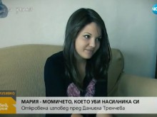 Мария, убила насилника си, разказа ужасяващи подробности за драмата