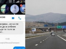 Скандални похотливци дебнат в групите за споделено пътуване