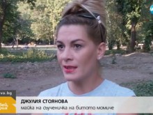 Майка на момиче, участвало в гаврата: Тя не е агресивна