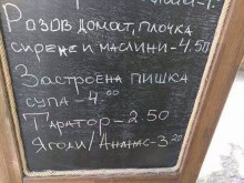 Цветуща оферта: В София може да похапнете пи*ка супа за 4 лева!