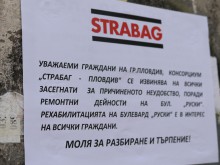 Ремонтиращата "Руски" фирма се извини на пловдивчани, моли за разбиране