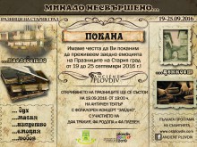 Грандиозен фолклорен концерт се задава на Античния