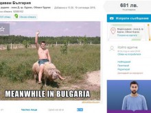 Бургазлия от "Меден рудник" продава държавата за 681 лв., вижте обявата 