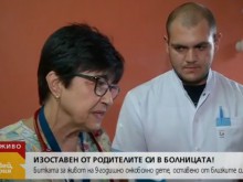 Изоставеното в онкохематологията дете е само повече от месец, добри хора му помогнаха