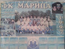 Честито! 95 години ФК Марица Пловдив!