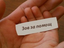 Бивш футболист се бори с тежка болест, нуждае се от помощ