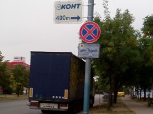 Камион си резервира неподходящо място за паркиране