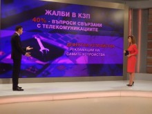 КЗП: Оплакванията от телекомите преобладават