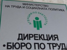 Ето къде в Пловдив предлагат работа за най-различни професии