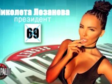 Зевзек издига Николета Лозанова за президент 