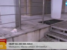 200 000 лева са откраднати от инкасо автомобил в Плевен