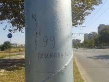 Пловдивчани се сдобиха с алтернатива на електронните табла