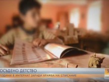 11-годишно момче в интернат заради кражба на списание