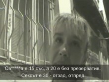 Стенания и пълна програма скандализират столичани