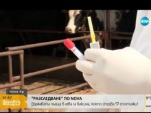 Държавата плаща 6 лв. за изследване, което струва 0,57 лв.