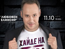 Това е най-новият проект на пловдивската опера