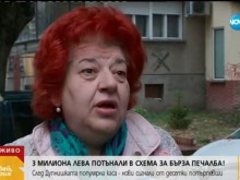Десетки ужилени от финансовата пирамида "Проксима"
