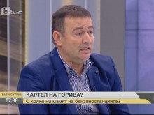 Енергиен експерт: Цената на горивата по бензиностанциите не е реална