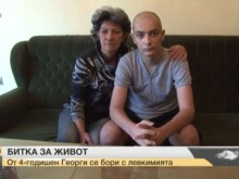 Това момче от Пловдив се нуждае от помощ