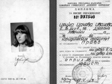 Вижте дипломата на Цецка Цачева