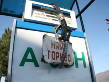 Глобиха собственик на бензиностанция с 10 000 лв., давал лош бензин А-95