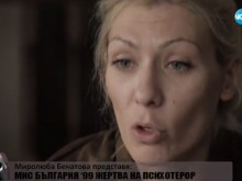 Мис България от 1999-а: Не ме е срам, страх ме е!