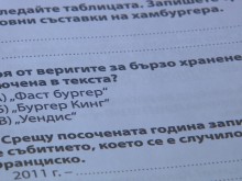 Абсурд в учебник: Четвъртокласници научават вериги за бързо хранене