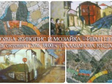 Иван Пенев представя "Живопис и мозайка" в Балабановата къща