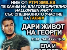Plovdiv24.bg дава гласност на една благородна инициатива