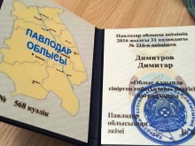 Признание! Херо стана почетен гражданин на Павлодар 