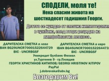 Ученици от Пловдив събраха 7 100 лева за онкоболния Георги