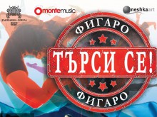Нешка Робева сменя попрището и идва в Пловдив