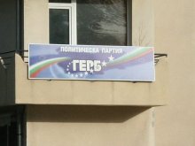 ГЕРБ става на 2 години, дарява млади майки в родилен дом