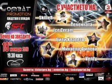 Чудна симбиоза: Български ритми и ММА в Пловдив!