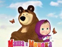 Mаша и Мечока на гости на децата в Пловдив