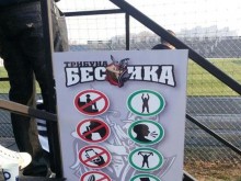Без семки и телефони на новата Трибуна Бесика, вижте правилата