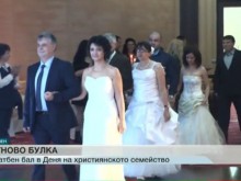 Семейни двойки отново облякоха сватбените одежди