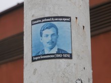 Ликът на Бенковски зове от Пловдив: Ставайте, робове! Аз не ща ярем!