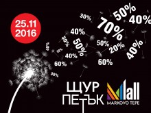 Щур петък в новия мол, магазините пускат големи намаления!