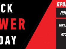 Ексклузивно: Верига бензиностанции обявява скандално ниски цени за Black Power Friday