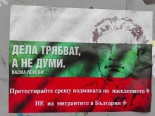 И в Пловдив скочиха срещу мигрантите