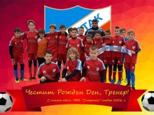 Трогателно видео! Ето как децата на Спартак разчувстваха своя треньор