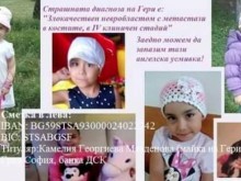 Малката Гери се нуждае от коледно чудо! Да й помогнем!