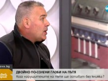 Бизнесмен: Шофьорите ни са първо поколение карачи с безобразен манталитет