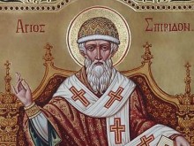 Православните почитат Св. Спиридон